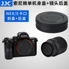 A7II A7M3 A7RII A7SII a6000 A6400 a6500 JJC A7RIII A5100机身盖镜头后盖A7R A7M2 A7S 索尼微单A6300