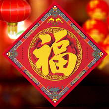 禅意阁开光2019猪年新年春联门神对联门福字贴纳福新年年货装饰品