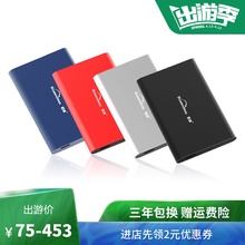 蓝硕2.5英寸USB3.0移动硬高速特价 移动硬盘1t 移动盘外接硬盘500g
