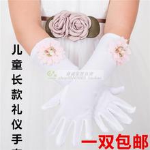 薄款 弹力演出礼仪幼儿园表演五指儿童白色手套 公主手套女童长款