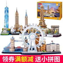 乐立方3D立体拼图纸模型建筑拼装摩天轮儿童益智玩具手工diy成人