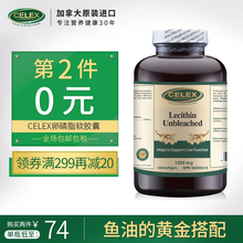 浓缩大豆卵磷脂胶囊1200mg 180粒搭档鱼油心脑血管保养加拿大进口