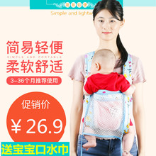 包邮 背带透气网四爪婴儿纯棉背带宝宝背巾双肩前后背式儿童背袋