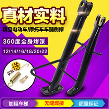 电动车支撑偏支车小腿车梯中支撑踏板摩托车小脚偏支侧支架付边称