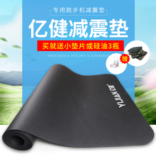 防震垫 亿健跑步机减震垫 缓冲隔音垫健身车地垫 防滑垫 器材垫子