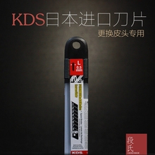 包邮 日本进口KDS黑钢刀片台球杆斯诺克更换皮头刀片杆头修理工具