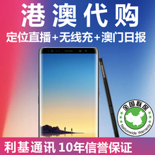 Samsung/三星 galaxy note8 N8 港行澳行港版 正品全网通联保手机
