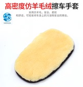 汽车美容仿羊毛精细洗车手套羊毛绒擦车手套加厚专用洗车清洁工具