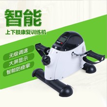 正品 包邮 健身车康复机上下肢腿脚训练脚踏车迷你健身器中老年人送