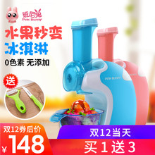班尼兔水果冰淇淋机儿童家用全自动DIY迷你小型冰激凌机雪糕机