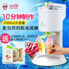 家用儿童水果甜筒全自动自制小型冰激凌机雪糕机 班尼兔冰淇淋机