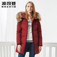 波司登2017新品貉子毛修身中长款连帽百搭女款冬羽绒服B70141006图片