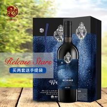 金奖威龙星空有机葡萄酒Release Starts美乐/梅洛红酒礼盒单支