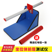 包邮 中小学生专用坐位体前屈训练器中考体检座位体前屈测试仪正品