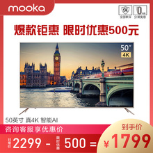 50吋4K超清智能语音网络电视48 模卡 U50A5M MOOKA
