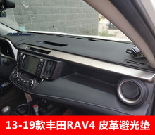 19款 丰田RAV4荣放仪表台垫避光垫中控工作台防晒隔热遮光遮阳
