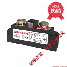 北京希曼顿XIMADEN工业级交流固态继电器H3200ZE 正品 厂家直销原装