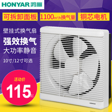 鸿雁排气扇厨房换气扇抽风机油烟强力窗式排风扇静音10寸12寸家用