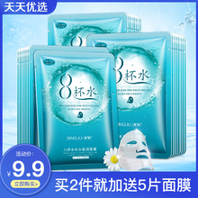 冰菊八杯水面膜正品补水保湿收缩毛孔紧致美白淡化斑祛痘印男女士