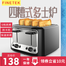 全自动4片土司机 5009多士炉 辉胜达 家用烤面包机 Finetek