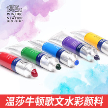 单色 12色18色24色40色套装 21ml学院级美术专业单支大管装 温莎牛顿歌文水彩颜料cotman透明水彩画颜料插画8ml