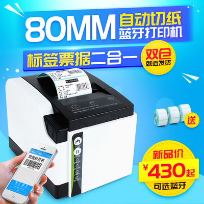 佳博打印机切刀