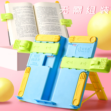 儿童阅读架小学生用读书架可折叠书夹书靠书立桌上看书放书神器学生书本课本夹书器板固定支架书撑便携多功能