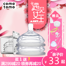 进口韩国comotomo奶瓶硅胶奶嘴 可么多么奶嘴1滴2滴3滴Y型 原装