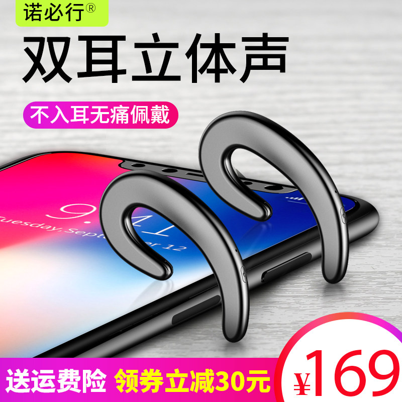 双耳蓝牙耳机vivo不入耳式无线耳塞挂耳式通用开车苹果骨传导概念苹果华为oppo可接听电话手机
