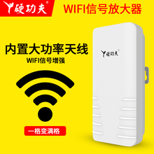 硬功夫WiFi信号放大器家用室外无线中继器远距离增强器接收扩大器加强网桥AP防借蹭网扩展神器