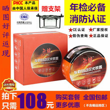 自动灭火器 汽车发动机舱机箱自燃自动灭火环保干粉可控灭火装置