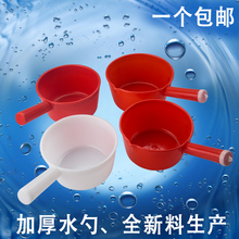 加厚塑料水漂家用大号水勺厨房水瓢工业浇花水瓢洗发瓢水壳沐浴