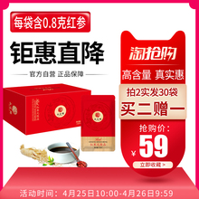 饮品10袋装 永隆阁红参元 高丽参膏口服人参浓缩红参液精营养滋补品