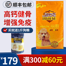 包邮 迪尤克狗粮幼犬10kg20斤泰迪金毛比熊古牧中小型犬通用型狗粮
