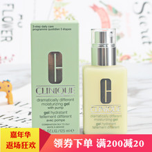 清爽控油乳液 Clinique倩碧特效润肤露啫喱无油有油125ml补水保湿