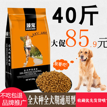 狗粮20KG40斤泰迪金毛哈士奇萨摩耶大型中型小型犬成犬幼犬通用型