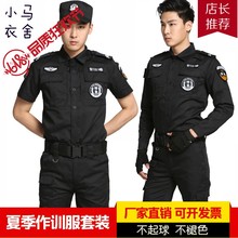 标志作训练春夏季鞋 T恤套装 子手套长袖 保安服黑色特勤短袖 新款