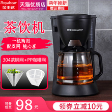 荣事达茶饮机黑茶蒸汽冲泡电煮茶壶玻璃泡茶机全自动保温蒸茶普洱