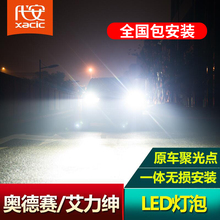 奥德赛LED大灯 本田艾力绅led远光灯近光灯总成改装 19款 适用于15
