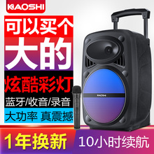高士广场舞音响拉杆手提蓝牙便携地摊K歌带无线话筒移动户外音箱录音收音充电大功率门店超市叫卖