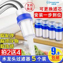水龙头净水器简易自来水过滤器井水净化滤水器水质检测器PP棉滤芯