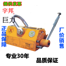 磁力吊永磁起重器吸盘400KG600KG1吨t2吨强力磁铁吸铁质保3年3.5