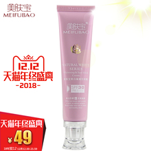 美肤宝美白隔离防晒霜女旗舰店官方旗舰正品套装防紫外线学生军训