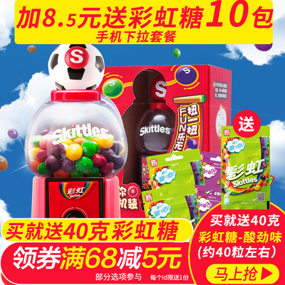 箭牌彩虹糖迷你小豆机混合水果味6包DIY创意糖果儿童节礼物糖果机