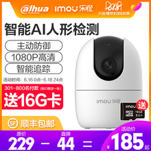 360全景tp1c tp2 大华乐橙监控摄像头家用无线远程手机高清套装