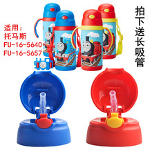 托马斯保温杯盖吸管杯盖子FU-16- 5640 FU-16-5657儿童水壶配件