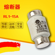 15A 保险丝2A3A4A5A6A8A10A 380V螺旋式熔断器熔芯 RL1 一盒50只