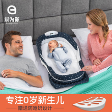 爱为你婴儿床床中床新生儿便携式宝宝床多功能仿生床可折叠bb床