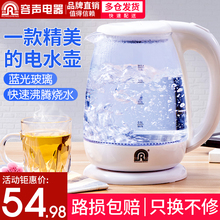 容声电热烧水壶全自动断电家用玻璃煮水泡茶器快壶透明电壶煲小型
