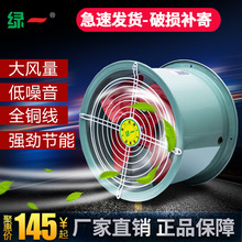 SF轴流风机220v厨房专用强力静音管道岗位式工业大功率通风扇380v
